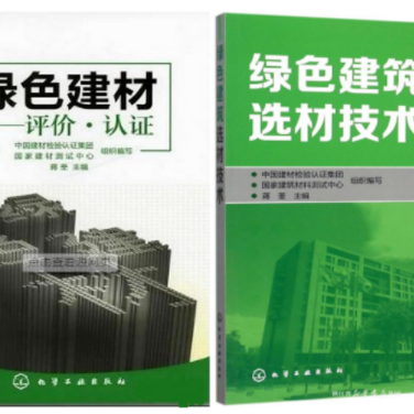 滨州防腐地坪公司参编《绿色建材评价 高固体分防腐蚀涂料》国家团体标准